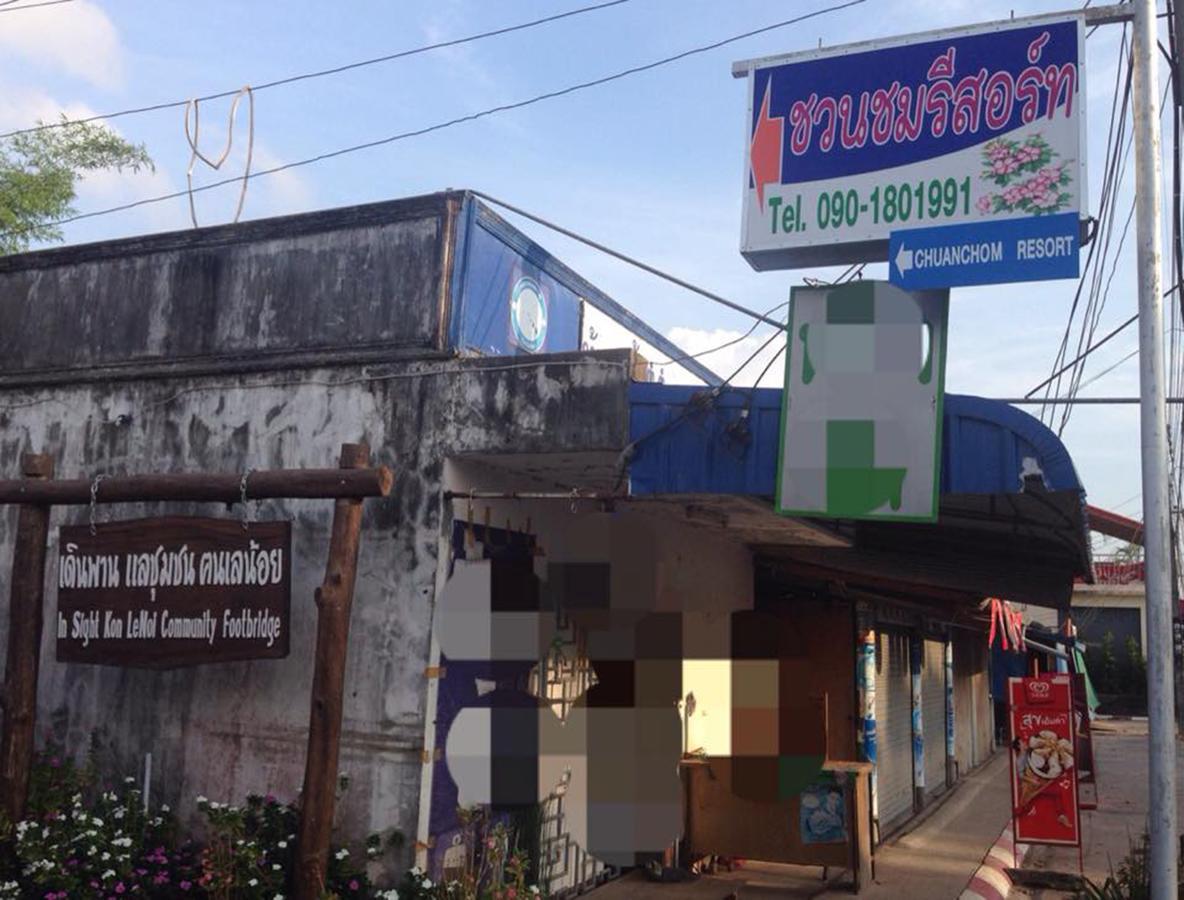 Chuanchom Resort Phatthalung Bagian luar foto